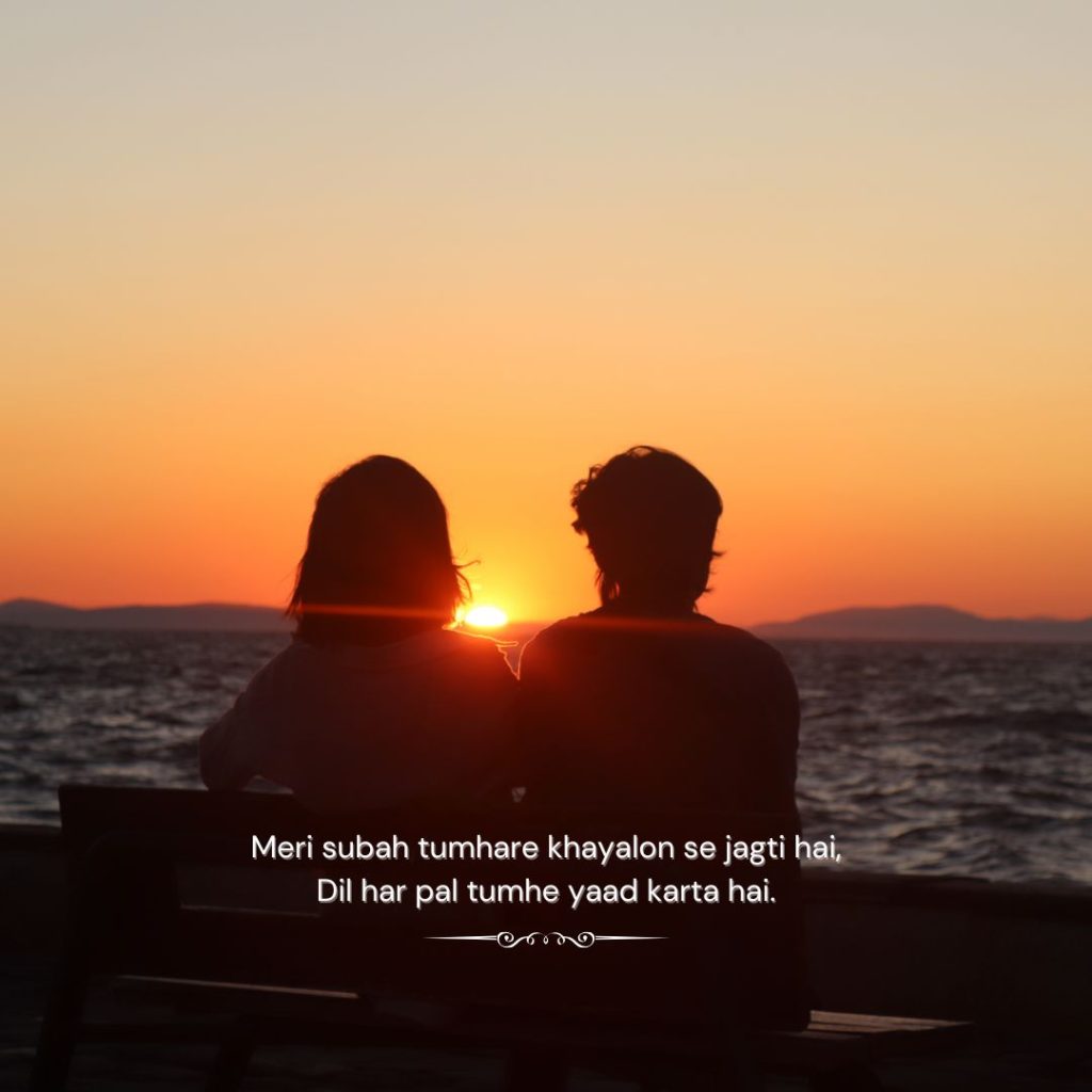 Miss You Love Morning Shayari