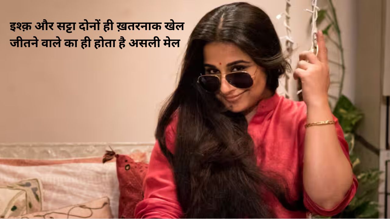 Best Indain shayari satta king 786