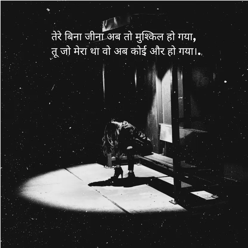 Dard Bhari Bewafa Shayari