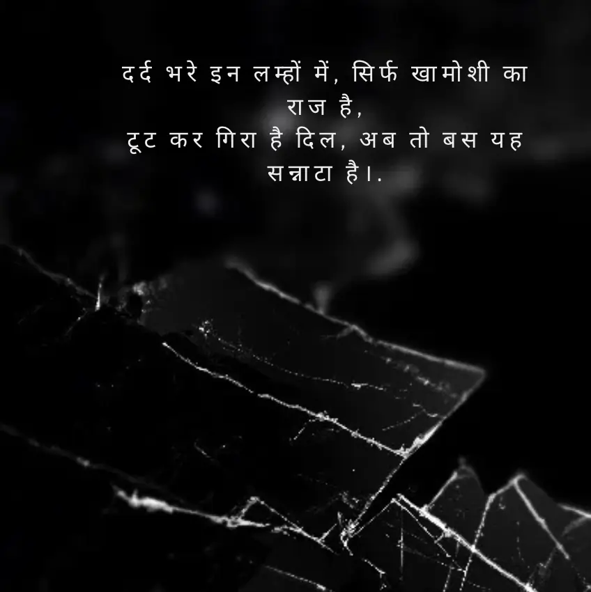 Sad Broken Heart Shayari