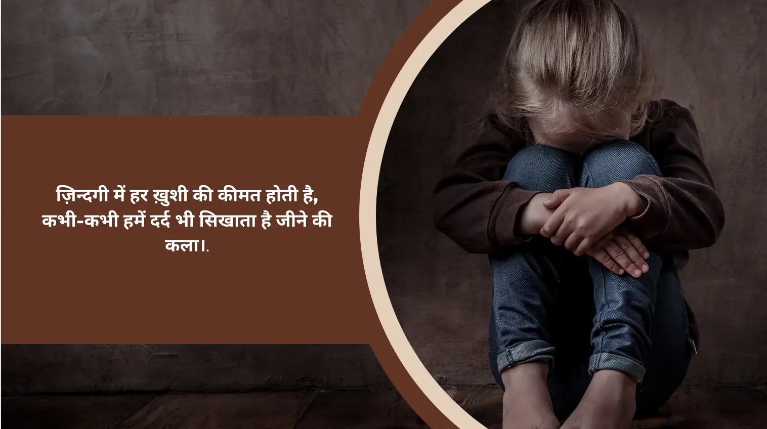 2 Line Sad Shayari | दो लाइन सैड शायरी
