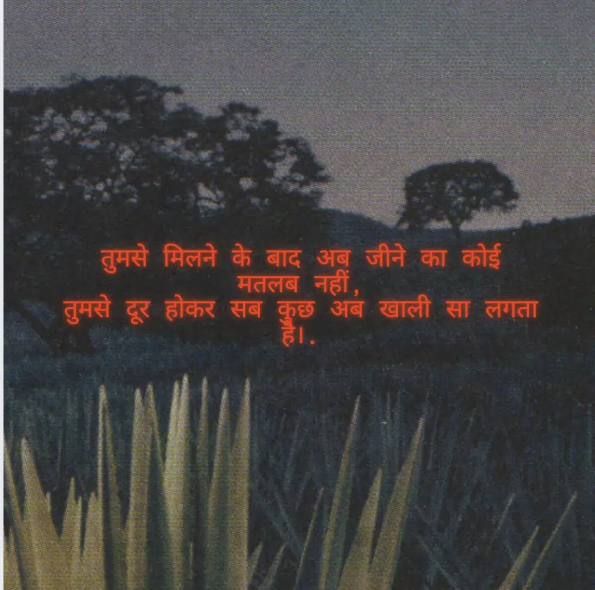 Sad 2 Line Shayari in Hindi