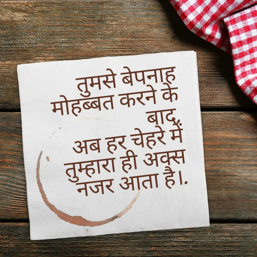Sad Heart Touching Love Shayari in Hindi