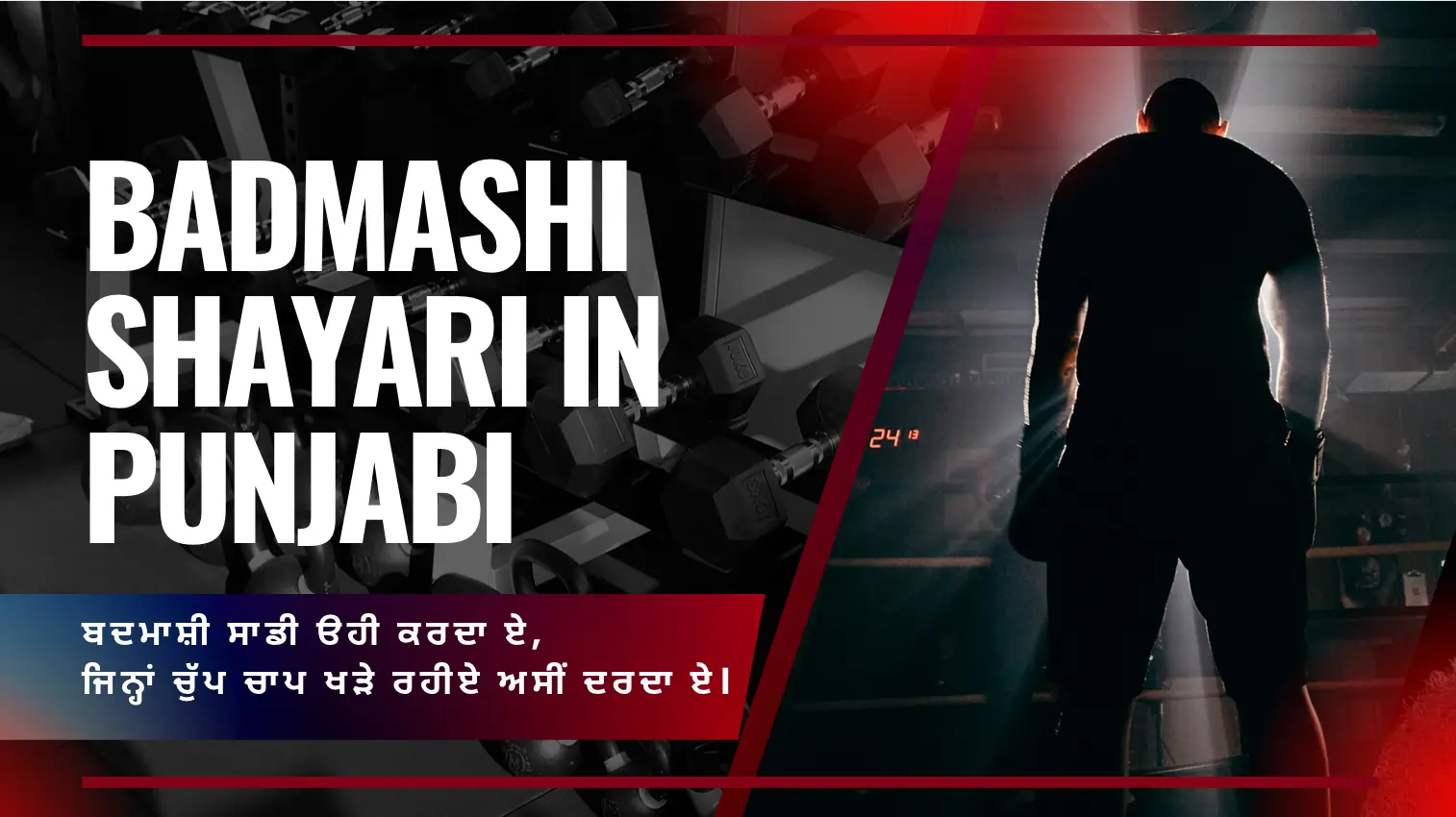 Badmashi Shayari