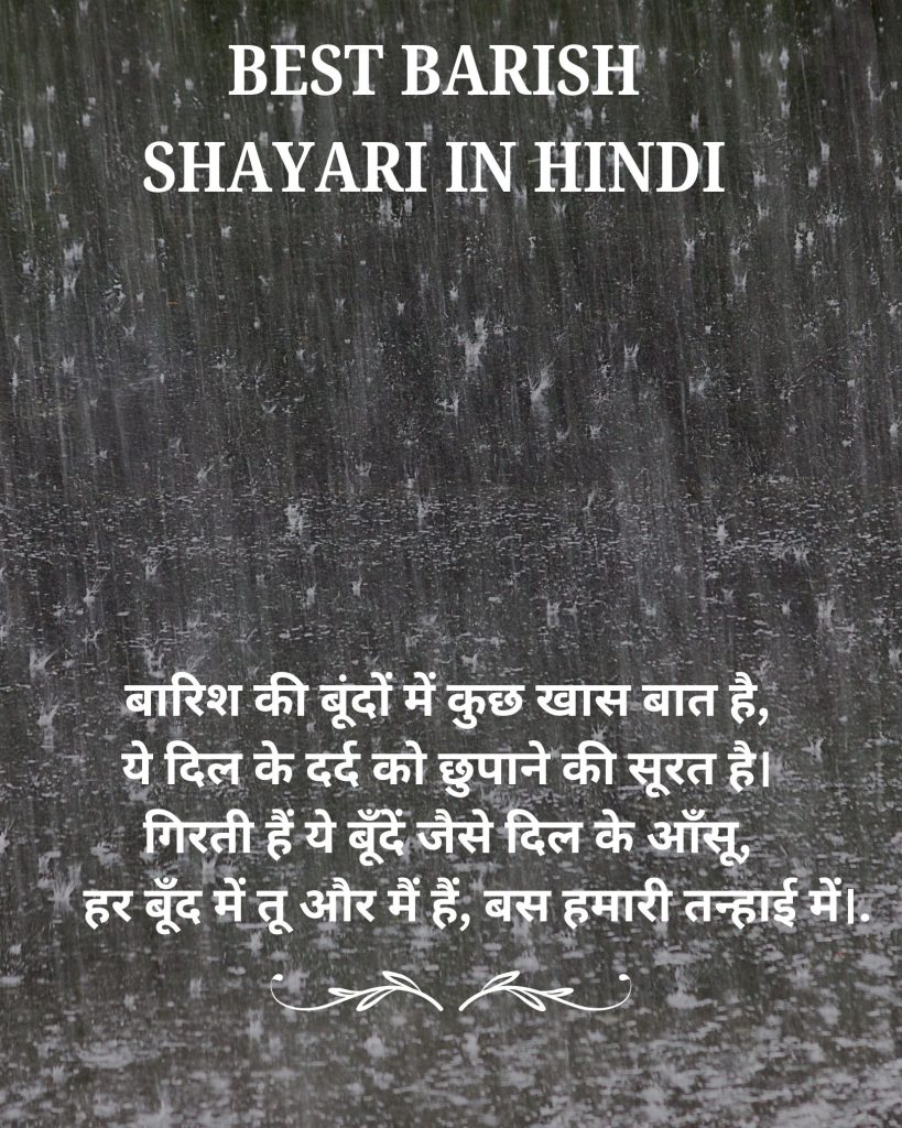 Best Barish Shayari in Hindi