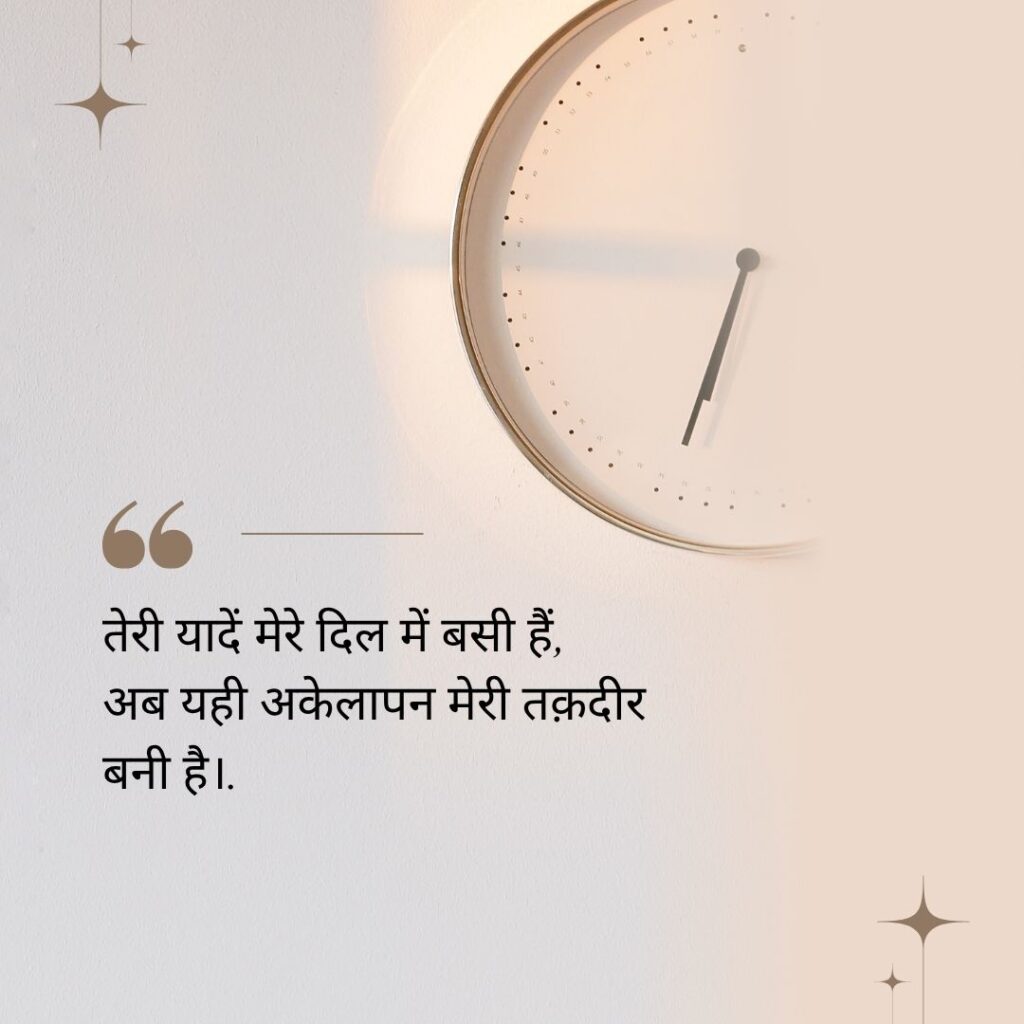 Sad Shayari for Girls