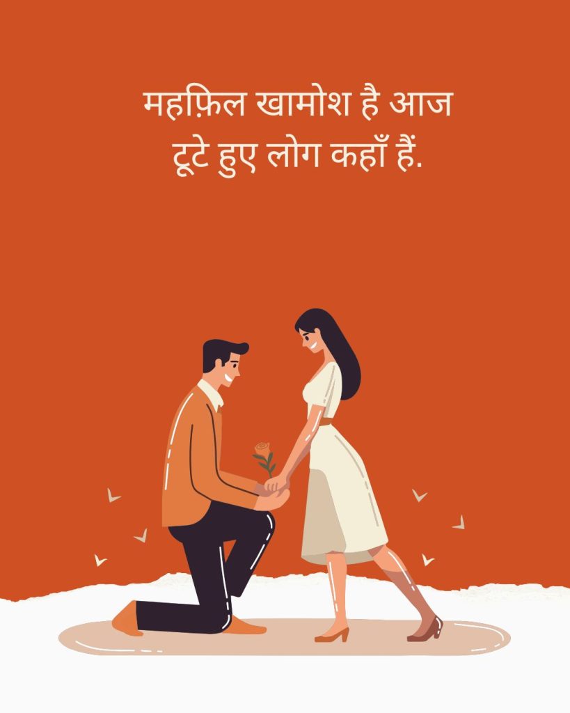 Emotional Khamoshi Shayari for Love in Hindi
