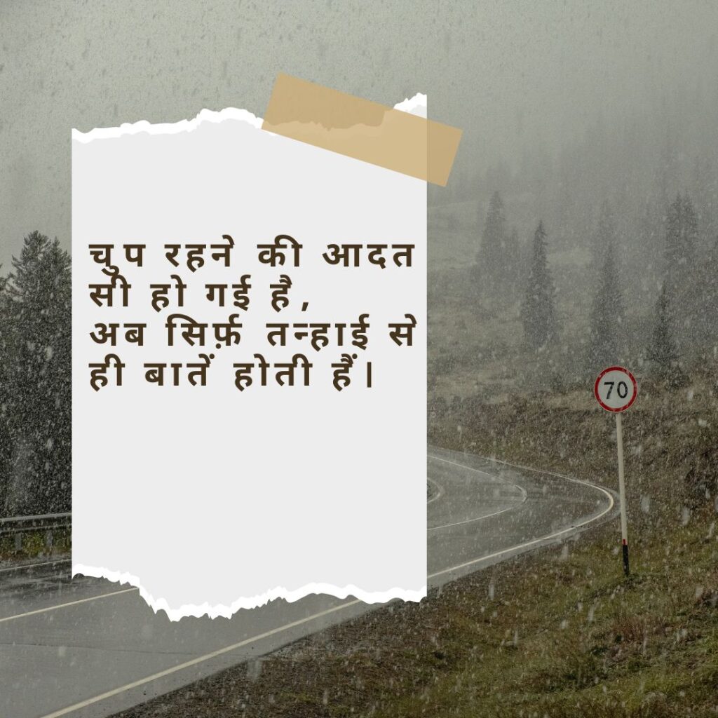 सॉलिट्यूड शेरी गुलज़ार