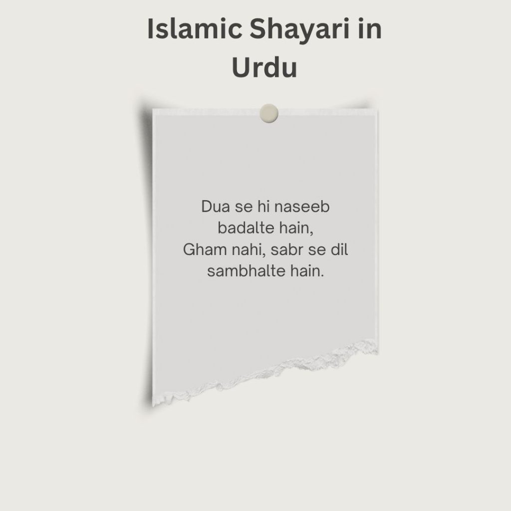 Islamic Shayari in Urdu