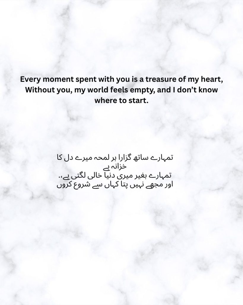 Love Shayari in English Urdu