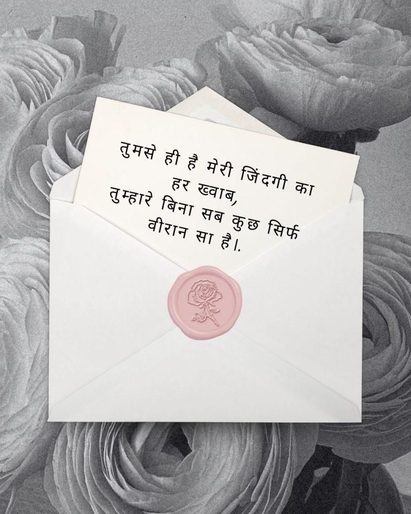 2 line वाली प्यार की शायरी
