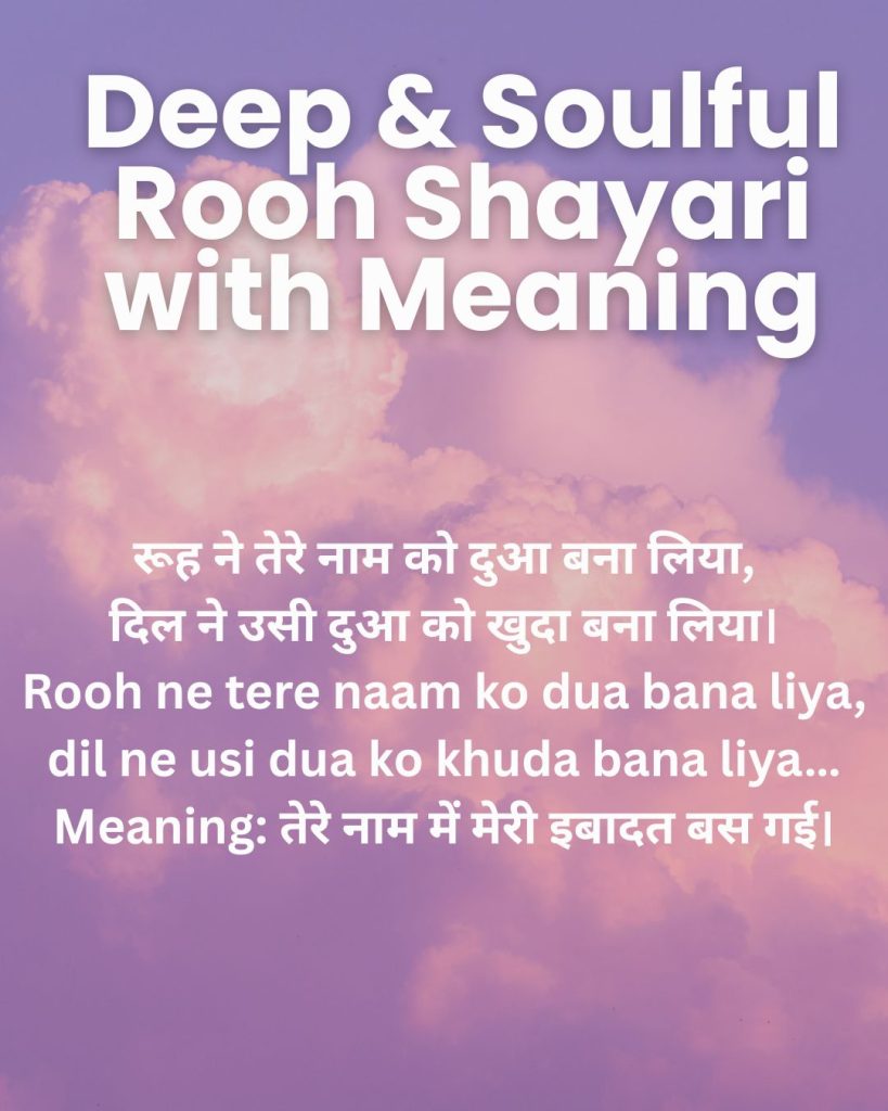 Deep & Soulful Rooh Shayari with Meaning