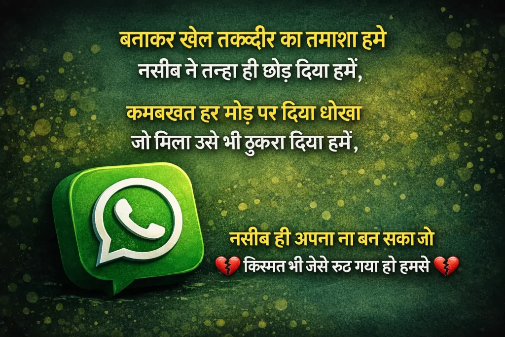 Naseeb Shayari for WhatsApp Status