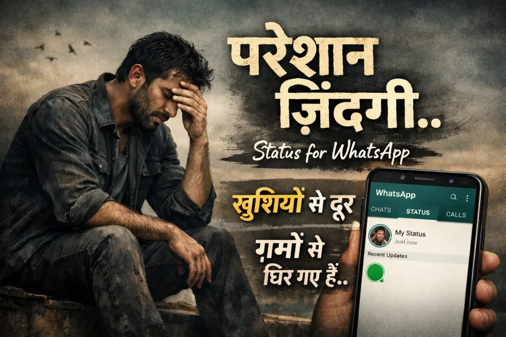 Pareshan Zindagi Status for WhatsApp
