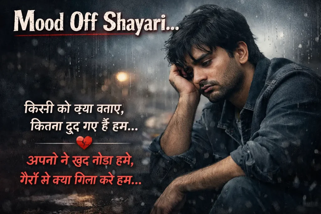Very Sad Mood Off Shayari