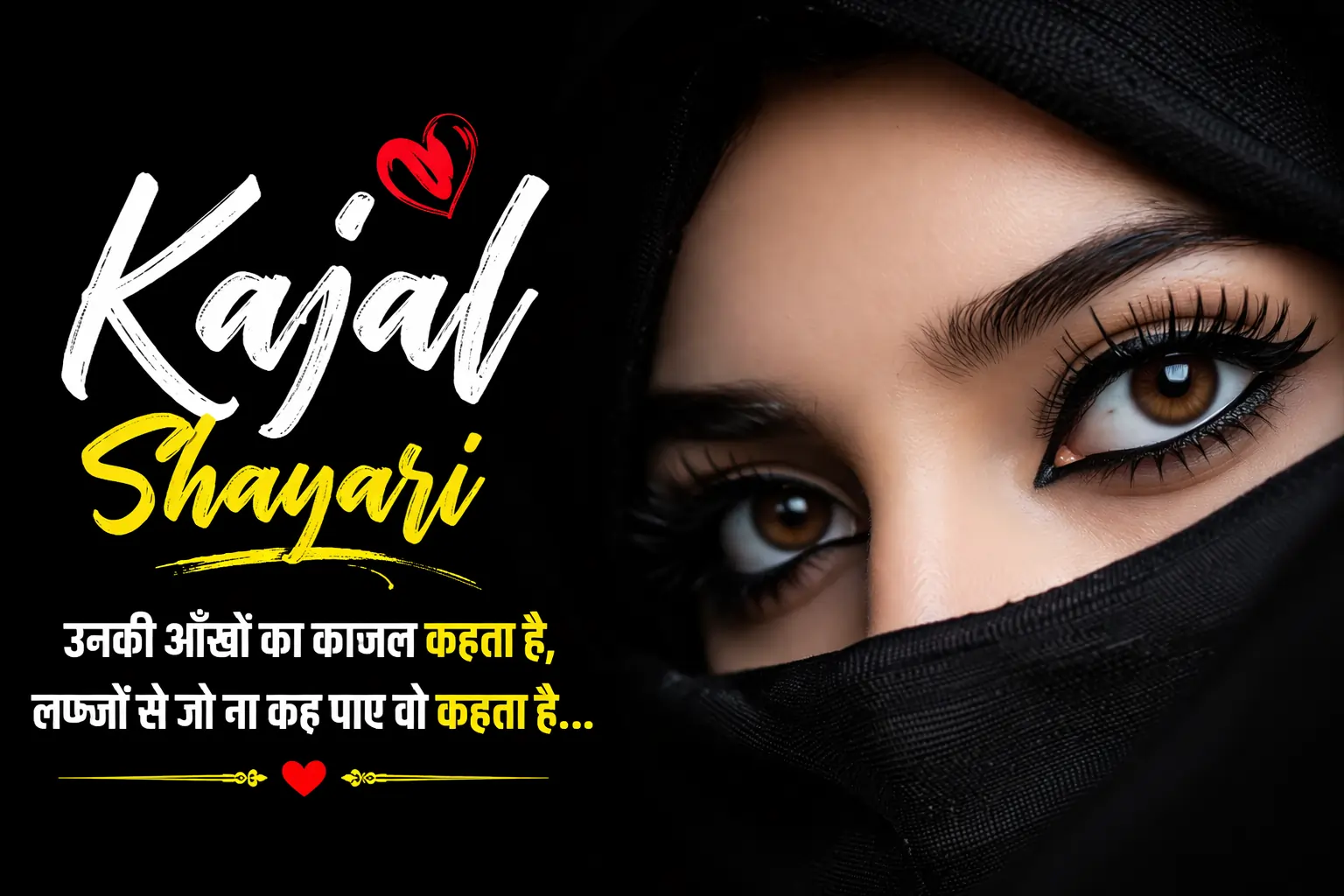 Kajal Shayari