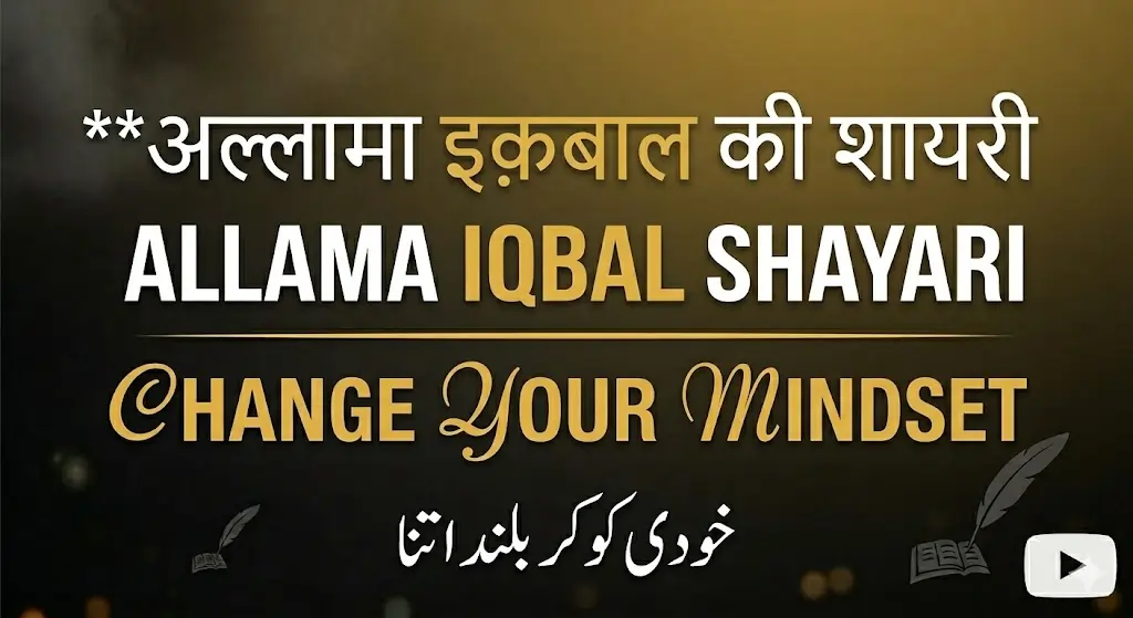 Allama Iqbal Shayari That Will Completely Change Your Mindset