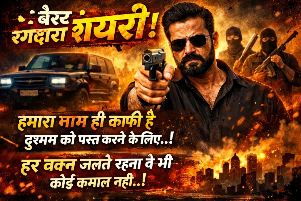 Best Rangdari Shayari in Hindi