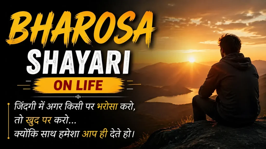 Bharosa Shayari on Life
