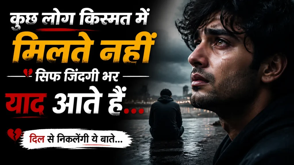 Sad Bollywood Shayari in Hindi