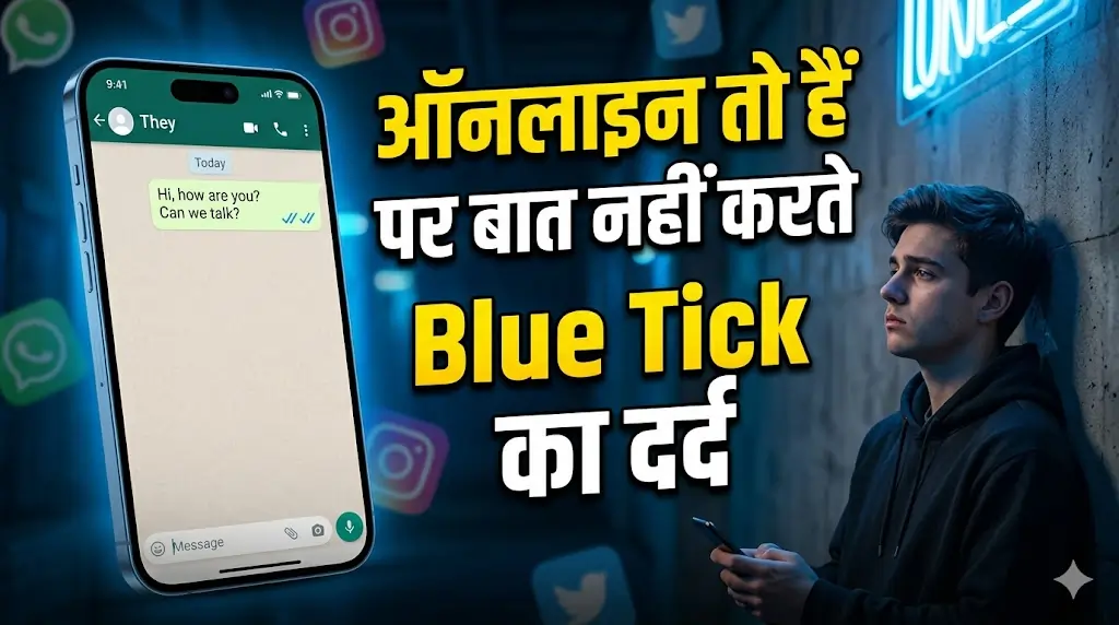 2 Line Blue Tick Shayari in Hindi