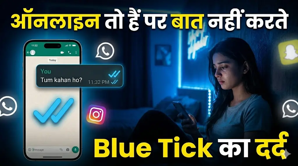 Blue Tick Shayari for Girls
