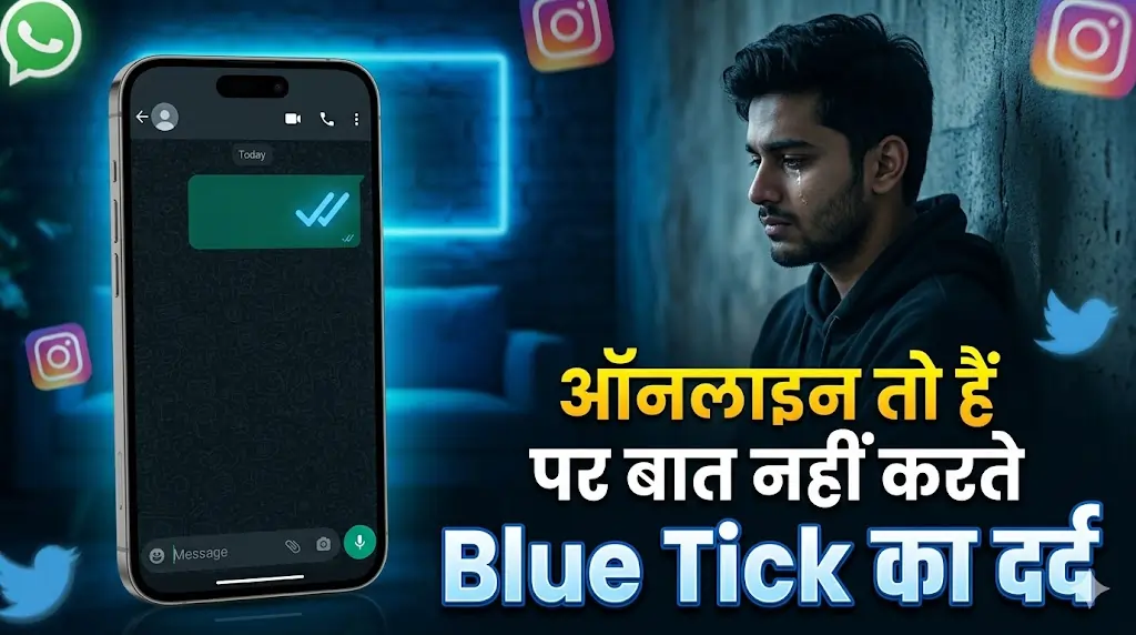 Blue Tick Shayari